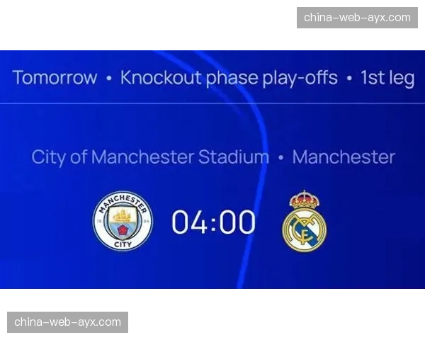 数据前瞻:皇马与巴黎的欧冠对决,历史定位球得分率对比