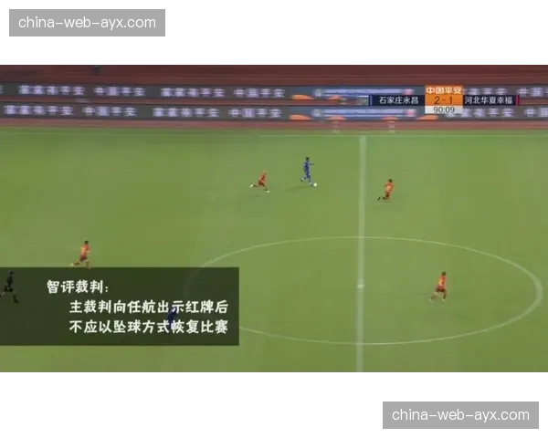 VAR争议再起：中超裁判标准是否亟待统一？